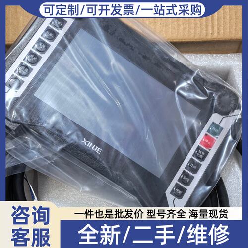 议价RT720-HJ触摸屏示教器，型号RT720-HJ，
