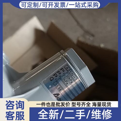 议价爱知 a25n-1 的两个 单价