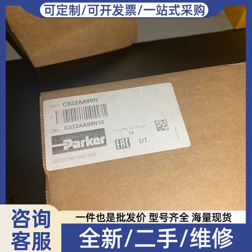 议价C032AA99N单向阀进口有订单多备了