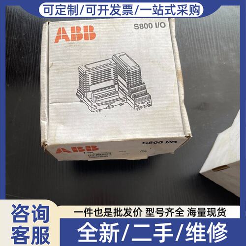 议价S800 I/O模块 DO810 3BSE00851