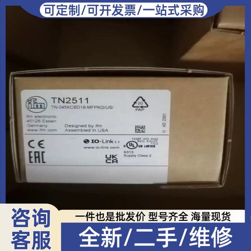 议价议价正品TN2511