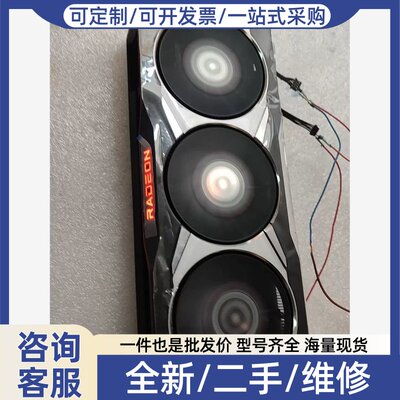 议价议价AMD RX6800XT/6900XT6950xt AMD