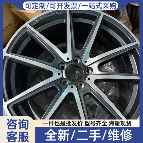 议价20寸奔驰S450轮毂9.5J20H2 ET38