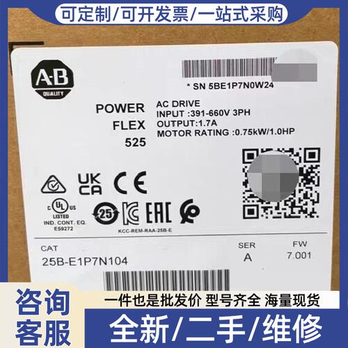 议价25B-E1P7N104 正品