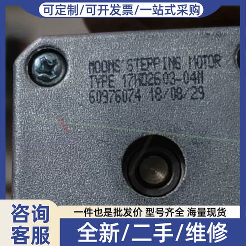 议价议价闲置MOONS步进马达，型号17HD2603-04N，17