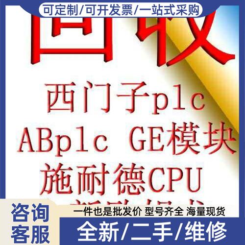 议价高价各种PLC模块cj2m cpu31 cpu32