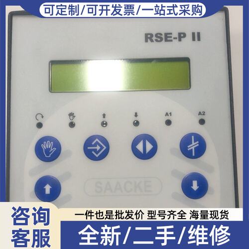 议价SAAE RSE-P II控制器，进口，24VDC供