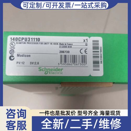 议价140CPU31110 正品