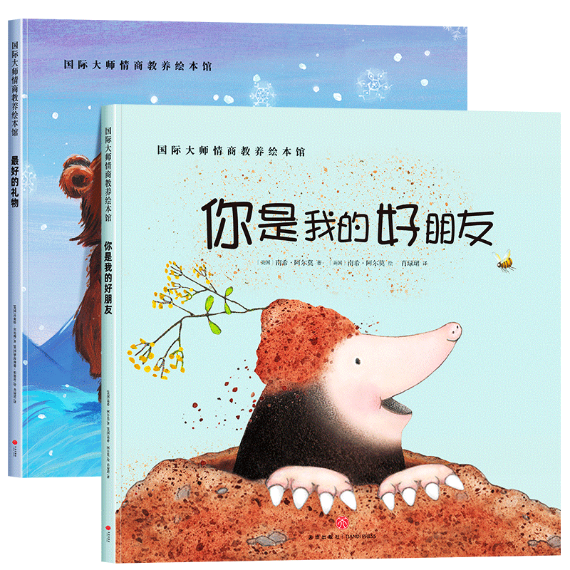 名家获奖绘本3-4-6-8岁幼儿园阅读儿童绘本3到6岁 幼儿书籍大班小班中班经典必读带拼音故事书睡前故事老师推荐注音版读物早教图书