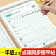 生字天天练 小学生专用 小学1年级抄写本写字课练习笔画笔顺 点阵控笔训练字帖练字同步人教版 一年级练字帖每日一练语文上册下册
