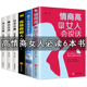 全套6册为人三会修心三不 口才三绝正版 做个会说话会办事会赚钱 书幽默与沟通掌控谈话 高情商聊天术正版 提高说话能力技巧 女人