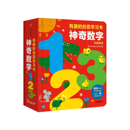 神奇数字幼儿启蒙早教书一岁半两三岁1一2岁宝宝书本婴儿书籍撕不烂翻翻书儿童绘本0到3岁适合看的认数字神器卡片1到100数学玩具书