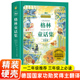 百年童话卓创图书 精选正版 二三年级上册必读 格林童话杨武能译 插图故事书 课外书 精装 给孩子 美绘珍藏版 格林兄弟著快乐读书吧