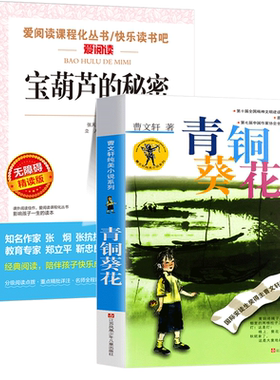 全套7册 五年级上册必读的课外书 城南旧事原著正版5上同步阅读拓展书目水浒传小学生版昆虫记稻草人青铜葵花曹文轩草房子寄小读者