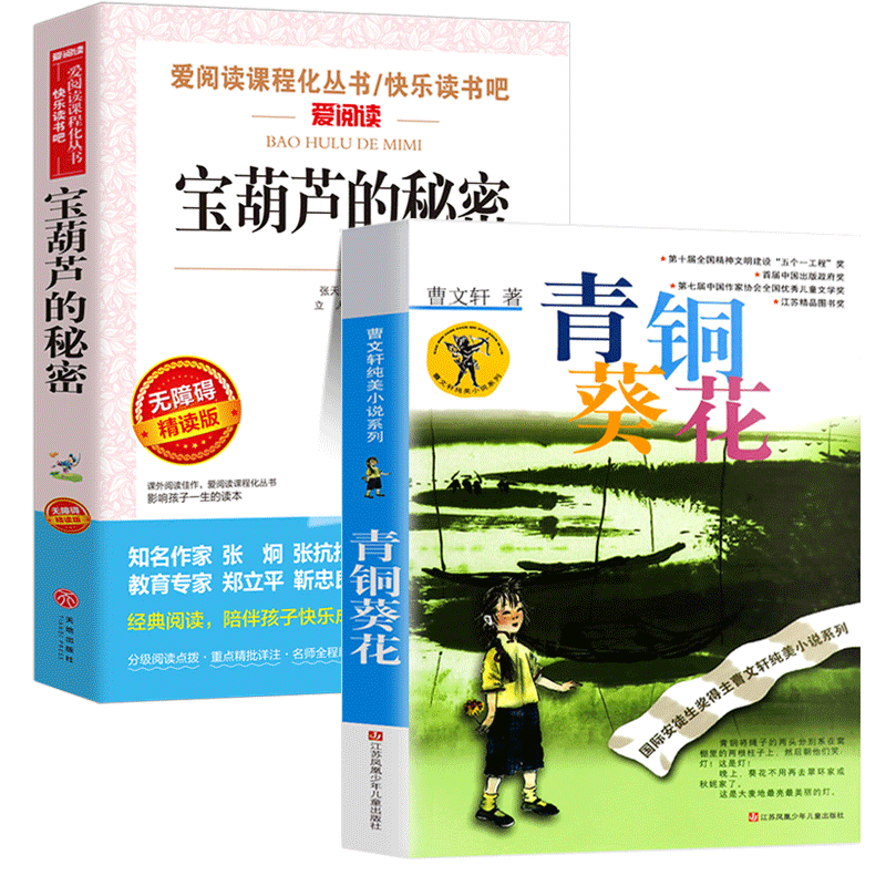 全套7册 五年级上册必读的课外书 城南旧事原著正版5上同步阅读拓展书目水浒传小学生版昆虫记稻草人青铜葵花曹文轩草房子寄小读者