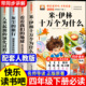 地球人类起源 全套4册 演化过程 米伊林灰尘 旅行看看我们 十万个为什么四年级下册阅读课外书必读正版 书目快乐读书吧四下小学版