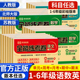 小学生四二年级上学期 北师大版 语文数学英语同步专项训练题卷子五 苏教版 荣恒全能练考卷六三一年级上册下册试卷测试卷全套人教版