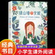 英文原版 绿山墙 一二年级阅读课外书必读原著全集正版 彩图注音版 绿山墙图书小学生三年级课外阅读书籍带拼音马爱农 安妮