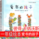 精装 爱书 花婆婆儿童绘本故事必读老师推荐 硬壳 故事书亲子阅读幼儿读物正版 8岁幼儿园经典 孩子一年级方素珍译 3—4 书籍