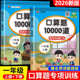 1年级数学口算天天练10 2026新版 小学一年级下册上册口算题卡10000道全套2本人教版 20以内加减法心算速算计算题