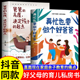 起点 爸爸 家庭教育指南育儿书籍父母必读正面管教非暴力沟通父母话术育儿百科养育男孩女 在忙再忙也要做个好爸爸 高度决定孩子