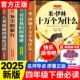 米伊林十万个为什么四年级下册必读快乐读书吧推荐 书目灰尘 旅行高士其看看我们 全套4册 地球人类起源 演化过程4年级课外阅读