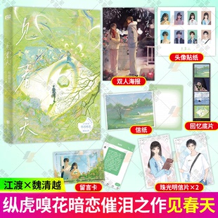 总收藏量超35万 点击量破千万 晋江人气作者 见春天 催泪之作 见答案 纵虎嗅花 新增番外