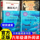书籍非注音版 校校六年级悦读海底两万里上下册河谷寻宝乌苏里密林奇遇柳林风声 小学生六年级课外阅读必读正版 六年级必读课外书