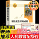 正版 社2026新版 初中原著完整版 无删减人教版 书籍带批注 钢铁是怎样炼成 初一中学生必读课外书名著阅读经典 七年级下册人民教育出版