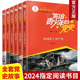 书籍文学丛书小学生课外阅读书籍历史故事书儿童读物爱国主义教育读本 全套6册中国共产党简史革命红色经典 写给青少年 党史书正版