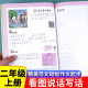 看图说话写话二年级上册专项训练人教版 2年级上册下册二上看图说话每日一练阅读理解小学语文同步练习册作文范文大全一升二