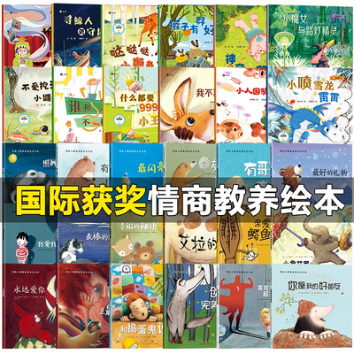 国际获奖绘本3到6岁幼儿园阅读