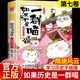 书第七卷 假如如果历史是一群喵7单本 三四五六年级课外书 中国历史故事绘本 肥志 隋唐风云篇 儿童漫画书小学生搞笑课外阅读书籍
