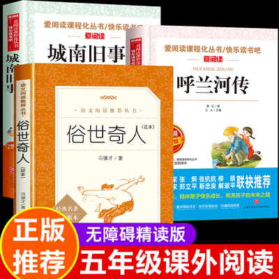 俗世奇人冯骥才正版五年级必读书