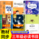 课内作家三年级下册必读课外书老师推荐 日子小学生书籍 书目全套星星小时候昆虫备忘录方帽子店慢性子裁缝和急性子顾客昆虫记调皮