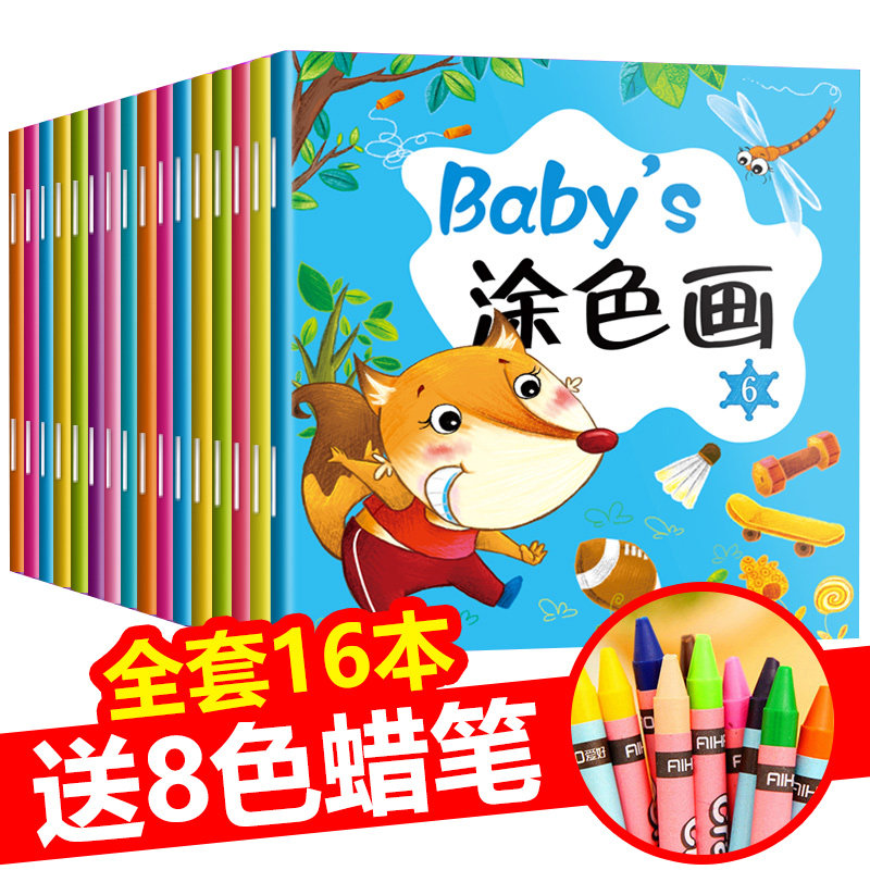 园大班幼儿绘画启蒙教材手绘本学画画教材书绘画素材大全小学生填色