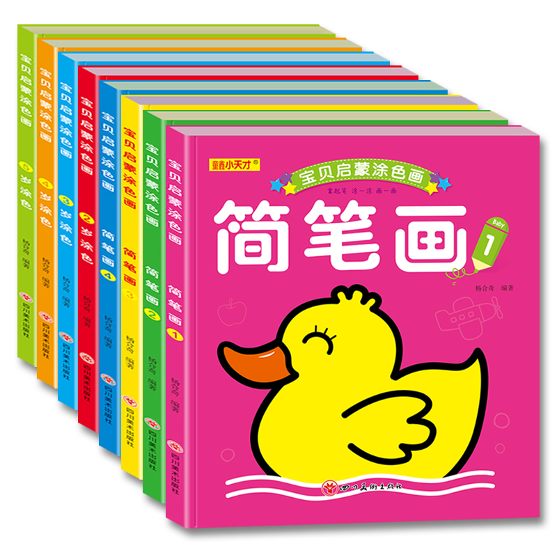儿童画画本涂色画全套3本2-4-5-6岁宝宝学画画书籍早教益智涂颜色绘本绘画幼儿简笔画手绘本入门自学零基础教材幼儿园中小班启蒙书