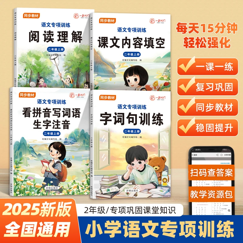 一二年级上下册句子训练阅读理解