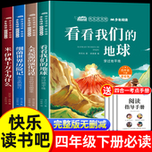 演化过程贾兰坡细菌世界历险记 全套4册十万个为什么米伊林人类起源 看看我们 地球李四光四年级下册快乐读书吧必读课外书目推荐