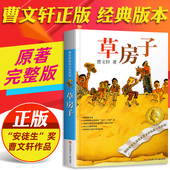 适合四年级阅读下册上册课外书下学期江苏凤凰少年儿童出版 五六年级必读 社著曹文轩 包邮 草房子正版 书籍系列儿童文学 原著完整版