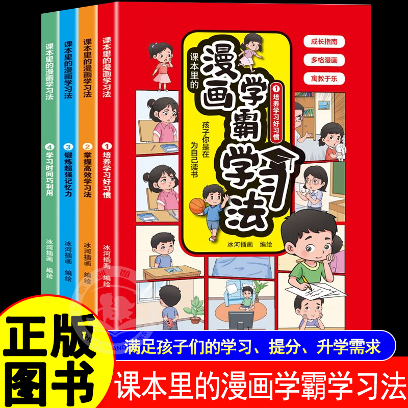 从思维上解决孩子厌学惰性问题