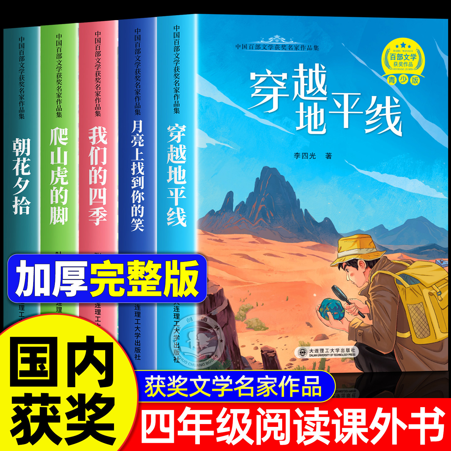 国内获奖 四年级阅读课外书必读老师推荐经典书目小学生4年级上下册课外阅读语文儿童读物书籍儿童文学获奖作家经典书系正版,书籍/杂志/报纸,儿童文学,淘宝优惠券,粉丝福利购,淘宝优惠卷