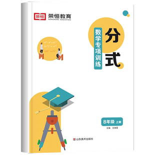 分式计算题八年级上册数学人教教版同步练习册口算天天练初二上必刷题练习题专项训练课时作业本分式的加减乘除乘方解分式方程计算