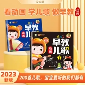 3岁语言启蒙绘本阅读宝宝益智 读读童谣和儿歌幼儿早教书籍念儿歌做早教婴儿儿童故事书1 看动画学儿歌 熊孩子早教儿歌200首注音版