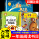 2026寒假万物复书一年级阅读课外书必读正版 全套3册书香鲁韵八桂悦读 读读童谣和儿歌我有友情要出租小彗星旅行记一年级下册注音苏