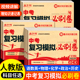 中考复习模拟必刷卷语文数学英语物理化学必刷题2025全套4中考数学真题试卷 初三考试卷子专项训练专题万唯五年模拟试卷真题分类卷