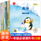 名家获奖全10册一年级阅读课外书必读故事书注音版 读物书目小学生课外阅读书籍企鹅寄冰 儿童绘本6一8岁以上升二年级带拼音老师推荐