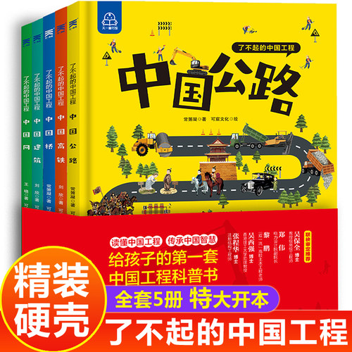 精装硬壳大开本285mm*215mm