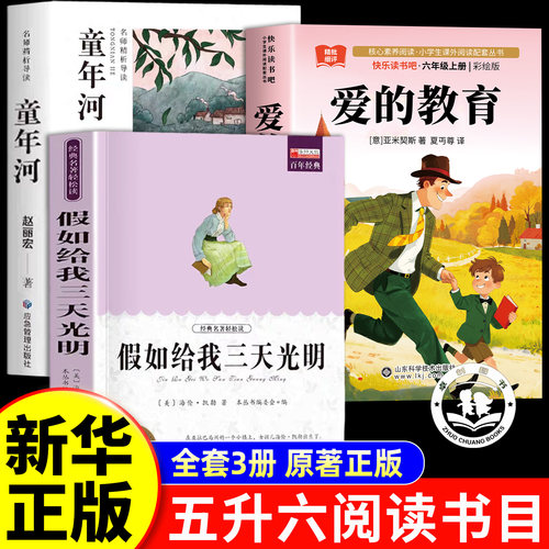 2026暑科学悦读五升六年级推荐书