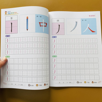 笔画描红本幼儿园基本笔画笔顺练字帖练字幼儿控笔训练入门幼小衔接每日一练学前班儿童汉字描红写字本一年级硬笔书法楷书练习本